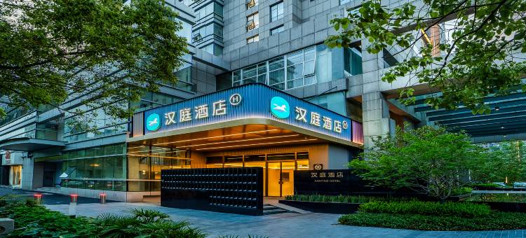 汉庭酒店(杭州滨江江汉路地铁站店)图片