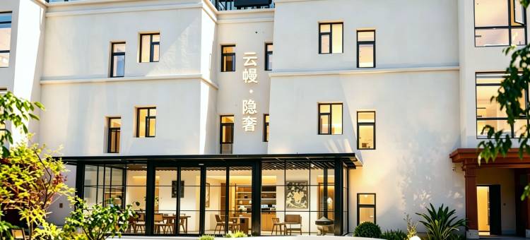 云幔·Homestead JT·隐奢民宿(拉萨山庄网红S弯店)图片