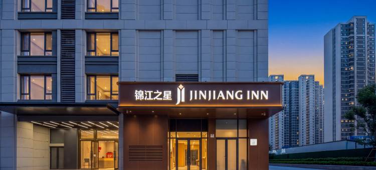 锦江之星(西安大明宫万达百花村地铁站店)图片