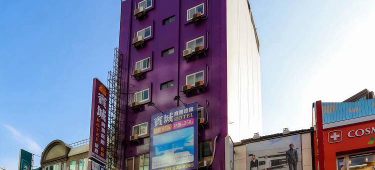 新竹宾城商务旅馆图片