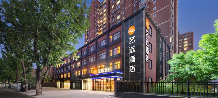 艺选酒店(北京传媒大学褡裢坡地铁站店)图片