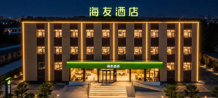海友酒店(嘉峪关富强市场店)图片