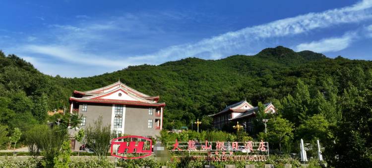 登封大熊山假日酒店图片
