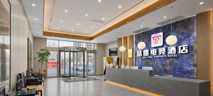 喆霆电竞酒店(鄂尔多斯东胜区万达广场店)图片