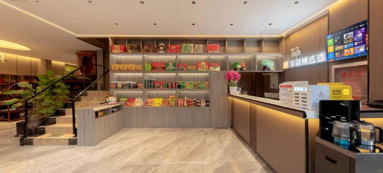如家华驿精选(大同市政府店)图片