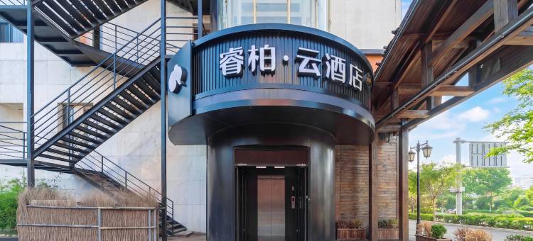 如家睿柏云酒店(济南经十路千佛山医院店)图片