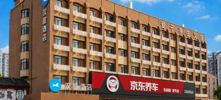 汉庭酒店(天津西站河北工大店)图片