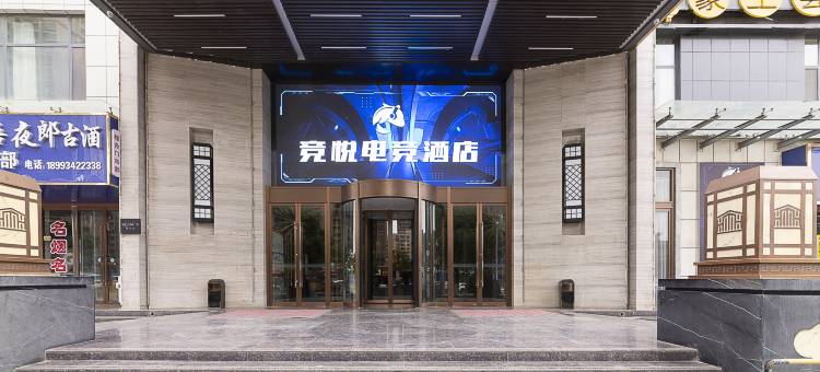 竞悦电竞民宿(庆阳环县环江大道店)图片