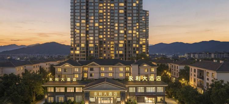 永利大酒店图片