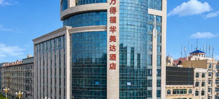 平潭万得福华美达酒店(龙王头沙滩店)图片