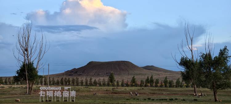 壹蒙壹牧火山民宿(乌兰哈达火山地质公园店)图片