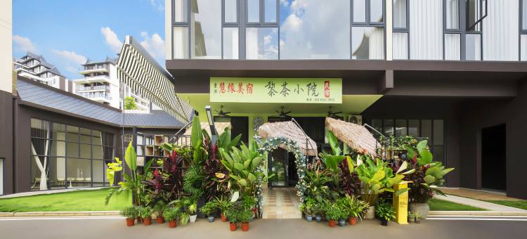 黎茶小院民宿(西双版纳景洪嘎洒机场高铁站店)图片