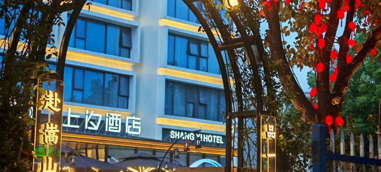 登封上汐酒店(大禹城店)图片