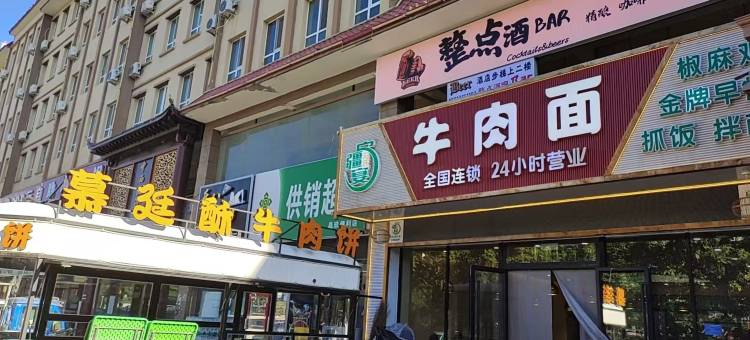乐禧酒店(察布查尔伊昭公路店)图片
