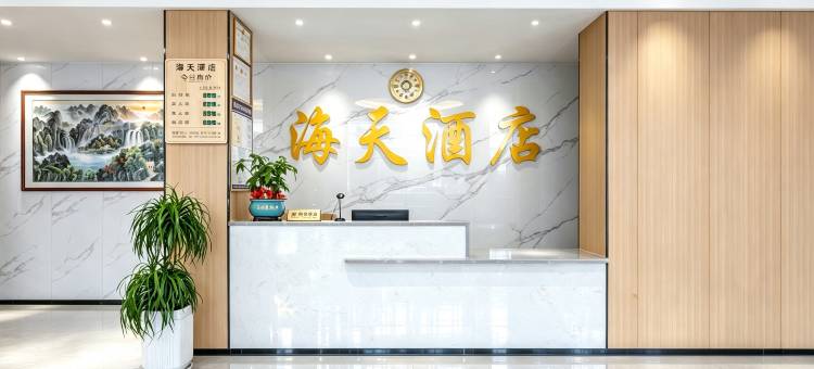 海天酒店(天等天椒广场店)图片