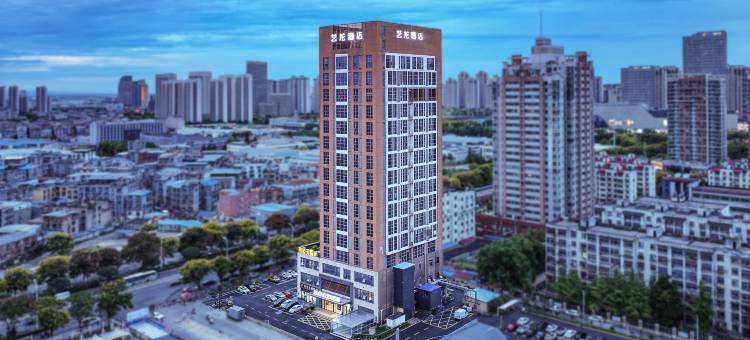 艺龙酒店(襄阳吾悦广场店)图片