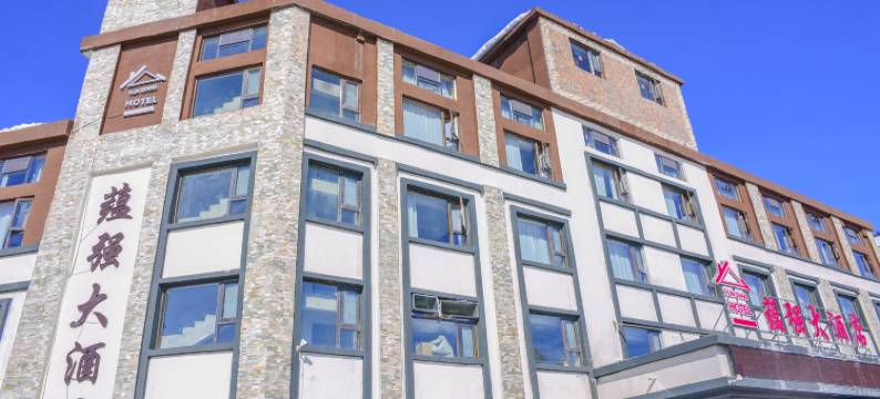 可可托海蕴强大酒店图片