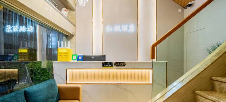 厦门红枫酒店(世茂双子塔沙坡尾店)图片