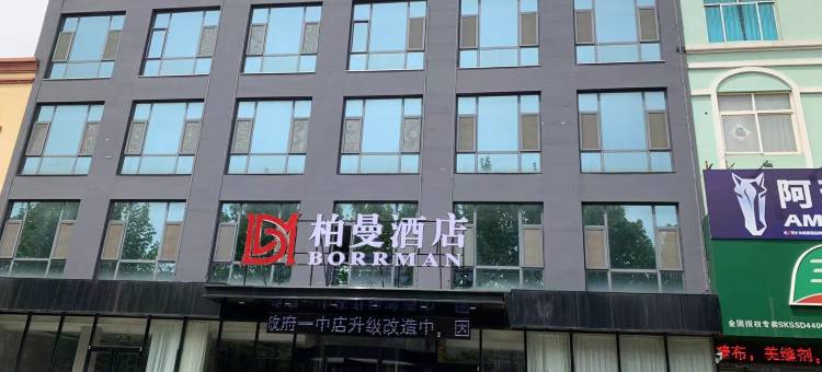 柏曼酒店(日照岚山区政府店)图片