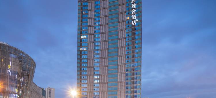 花居雅舍酒店(苏州世茂广场新郭地铁站店)图片