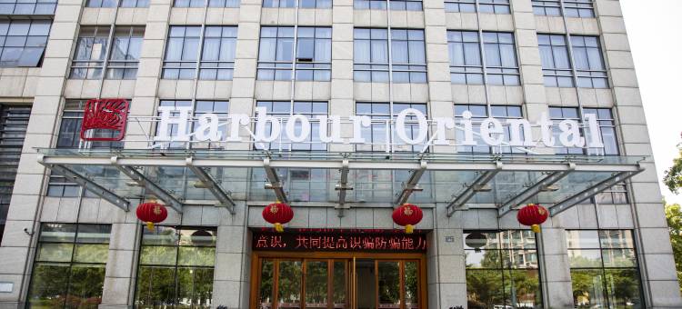 宁波海港东方酒店(北仑长江路店)图片
