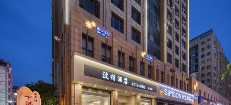 波特酒店(台州市府大道店)图片