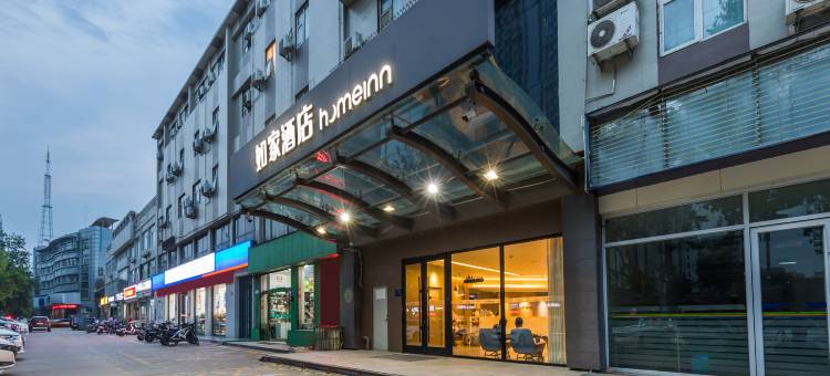 如家酒店·neo(济宁吴泰闸路汽车北站店)图片