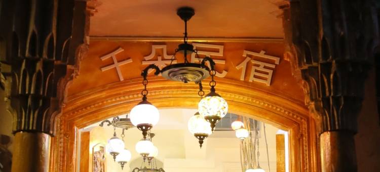 千朵民宿(喀什古城店)图片