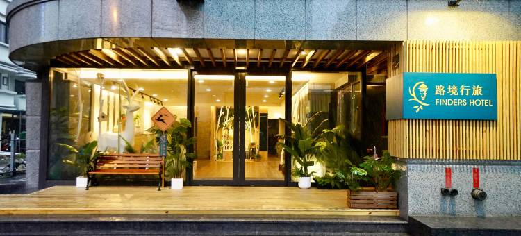 路境行旅-花莲大同馆图片