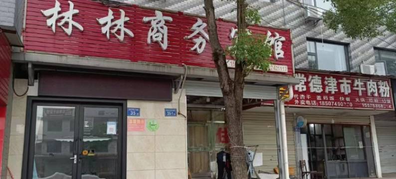 林林商务宾馆(长沙航空职业技术学院跳马校区店)图片