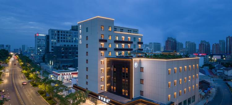 全季酒店(芜湖中山路步行街古城店)图片