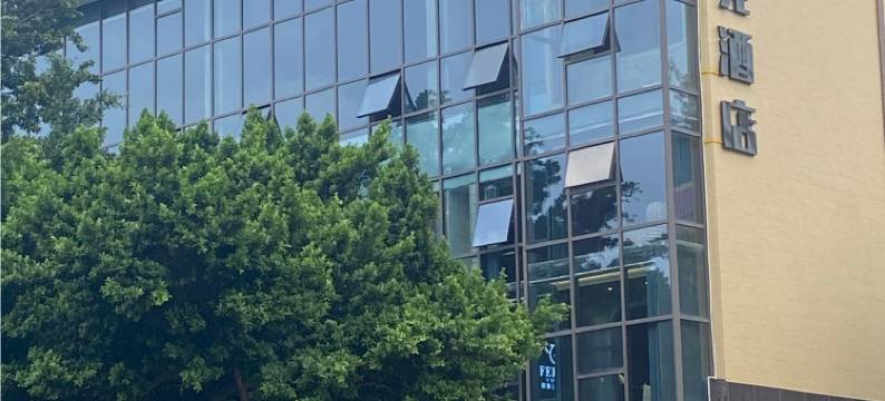 非界电竞酒店图片