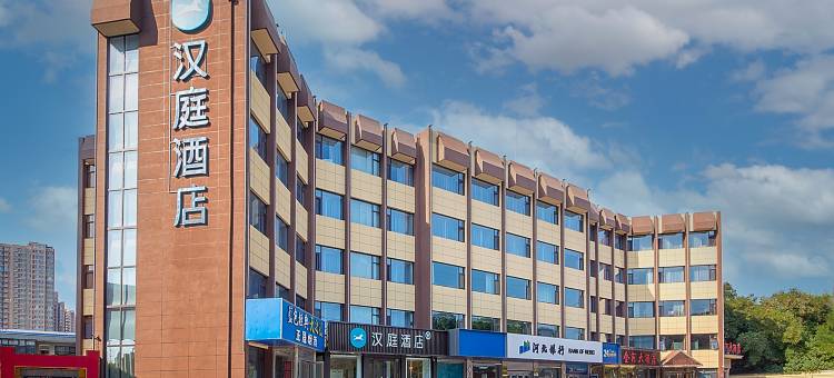 汉庭酒店(石家庄正定古城店)图片