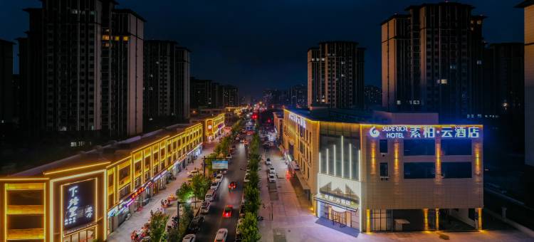 如家素柏·云酒店(合肥长丰下塘工业园店)图片