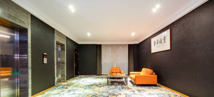 花筑·靖江1916设计师酒店(红星美凯龙店)图片