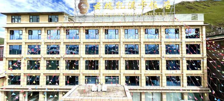 石渠云端扎溪卡饭店图片