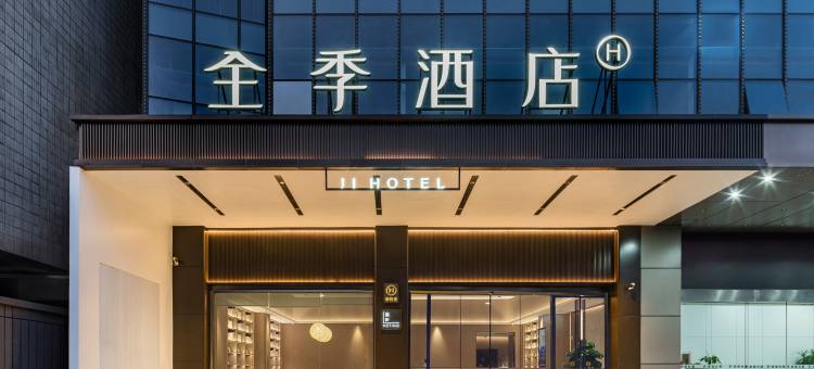 全季酒店(东莞莞长路大岭山广场店)图片