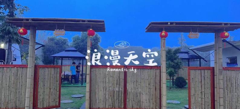 白马湖国际房车营地图片