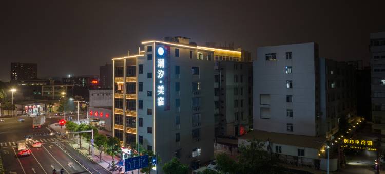 潮汐·美宿(汕头广厦新城鸥汀综合市场店)图片