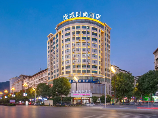 悦城时尚酒店(祁东政府广场店)