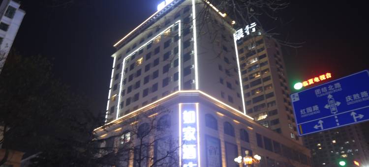 如家酒店·neo(临夏中心广场店)图片