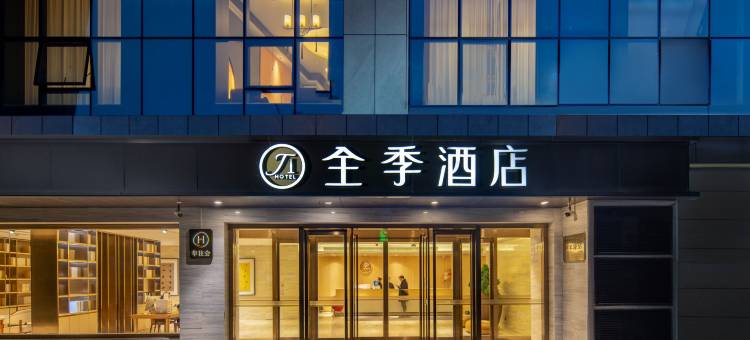 全季酒店(铜川耀州区政府店)图片