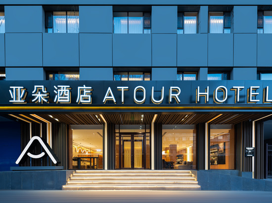 西宁兴海路中心广场亚朵酒店