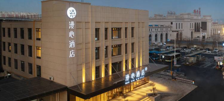 锦州中央大街火车站漫心酒店图片
