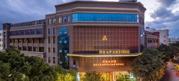 蒙自绿宝文翠大酒店(文萃路店)图片