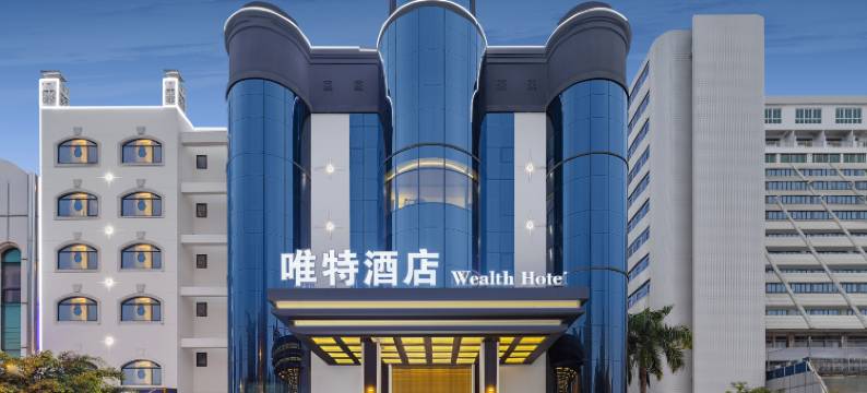 唯特酒店(海南大学白沙门海滩店)图片