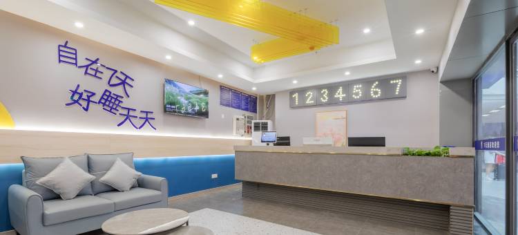 7天酒店(武汉武昌火车站西出站口店)图片