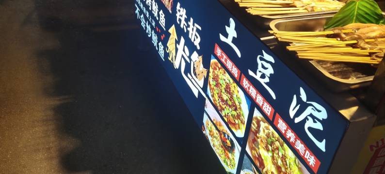 昆明和祥宾馆(双桥夜市风情街店)图片