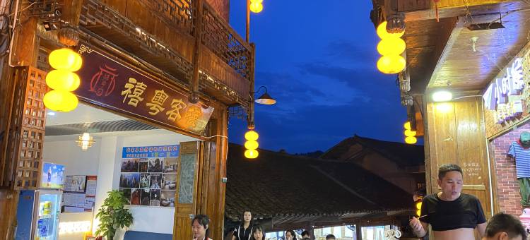 禧粤·临瀑180度江景客栈(芙蓉镇景区大瀑布店)图片