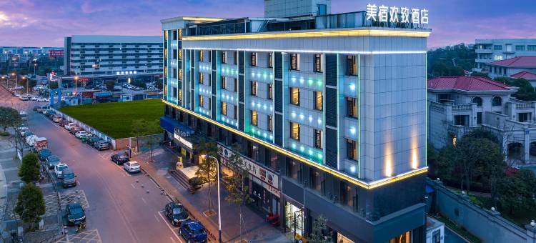 美宿欢致酒店(浏阳经开区店)图片